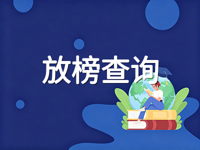 2026年AEIS考试收官在即：考后放榜时间线、S-AEIS备选路径与2027年入学衔接全梳理
