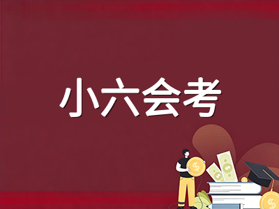新加坡PSLE小六会考听力理解今日开考：笔试仅剩九天冲刺策略与AL计分制核心要点速览