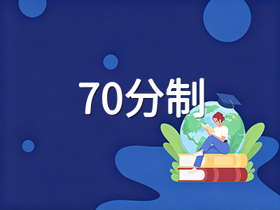新加坡A水准2026年笔试倒计时一个月：70分制新政下各科冲刺节奏与考场须知