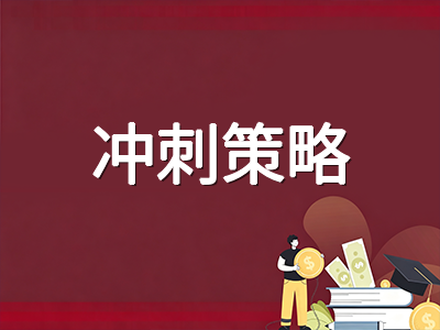 新加坡A水准2026主考季倒计时六周：70分制首年冲刺阶段科目提分优先级与GP写作突破策略