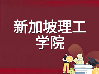 新加坡五所理工学院2026年国际生申请全攻略：DAE直申、O水准与高二直招三条路径详解