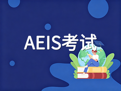 新加坡政府中小学入学路径全解析：AEIS考试科目、录取机制与备考时间线深度规划