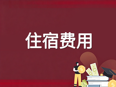 新加坡陪读家庭2026年每月生活成本详解：从住宿到日常开销的真实账单