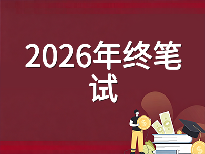 2026年新加坡O水准终考笔试在即：科目日程、计分规则与考前冲刺策略全梳理