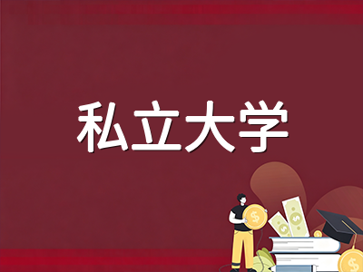 新加坡私立大学2027年入学申请规划：院校类型、合作学位认证与语言预科路径全梳理
