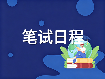 2026年新加坡O水准年终笔试十月开考：核心科目日程、备考冲刺与成绩放榜全攻略
