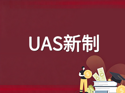 新加坡A水准2026年终大考进入冲刺：10月实验考程、11月笔试日程与UAS新制备考策略