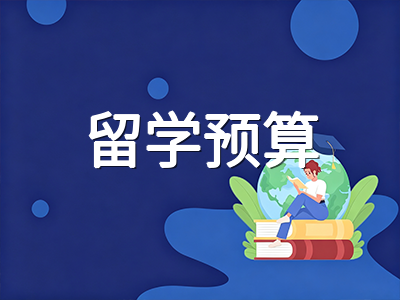 新加坡公立大学2026学年学费补贴与生活成本全景拆解：MOE助学金申请条件、三年工作协议与预算规划实操指南