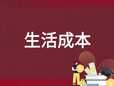 2026年新加坡留学年度预算全景测算：公立大学与理工学院的学费、津贴与生活成本全拆解