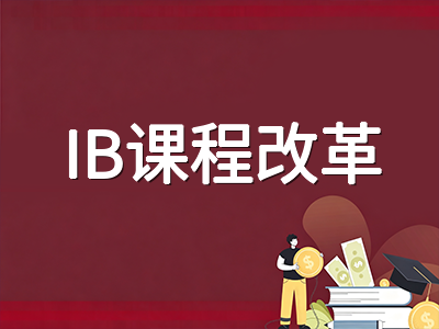 新加坡国际学校2027学年申请季启动：学费梯队、课程改革与入学测试变化全梳理