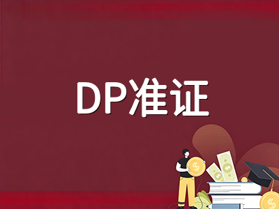 新加坡政府中小学入学路径全景解析：AEIS、DP豁免与插班申请的实操对比