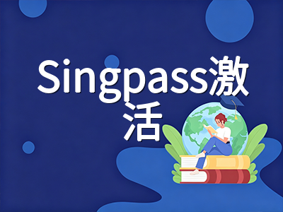 新加坡留学生落地后必办事项全梳理：从换领学生准证到办理银行卡与就医注册的实操指南