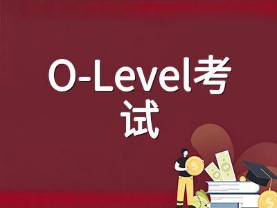 2026年新加坡O水准考试收官冲刺：末届旧制笔试日程、评分规则与考后升学路径全梳理
