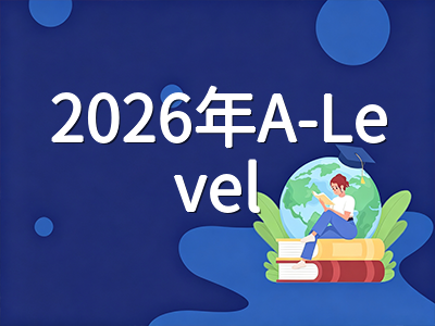 新加坡A水准2026年11月笔试冲刺指南：70分制核心科目日程、H2科目备考策略与大学录取参考线