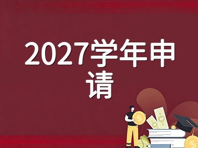 新加坡国际学校2027学年申请季10月关键节点：UWCSEA首轮截止在即，六大入学测试与面试权重全梳理