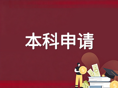 新加坡公立大学2027年本科申请10月密集开放：NTU提前启动，NUS、SMU与SUTD窗口期与材料准备关键节点梳理