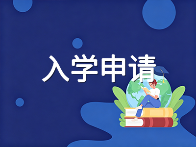 新加坡国际学校2027学年入学申请进入关键窗口期：学费梯队、评估变革与时间线一站式梳理