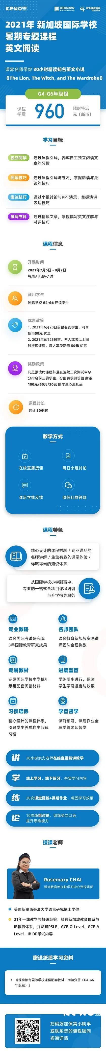 IB?IGCSE?AP?如何选择适合自己的新加坡国际学校的课程?!