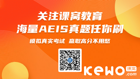 备战AEIS考试期间总是听到一些谣言?家长该如何帮助考生避过这些考试误区?