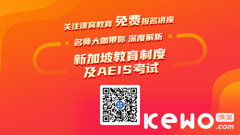 除了考试技巧,AEIS的这些考试模式你知道吗?
