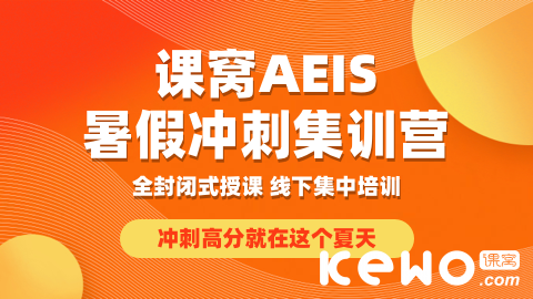 AEIS备考季|防疫逐渐步入尾声的新加坡,留学生如何做好留学备考?